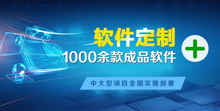 墨竹工卡管理系统软件软件开发